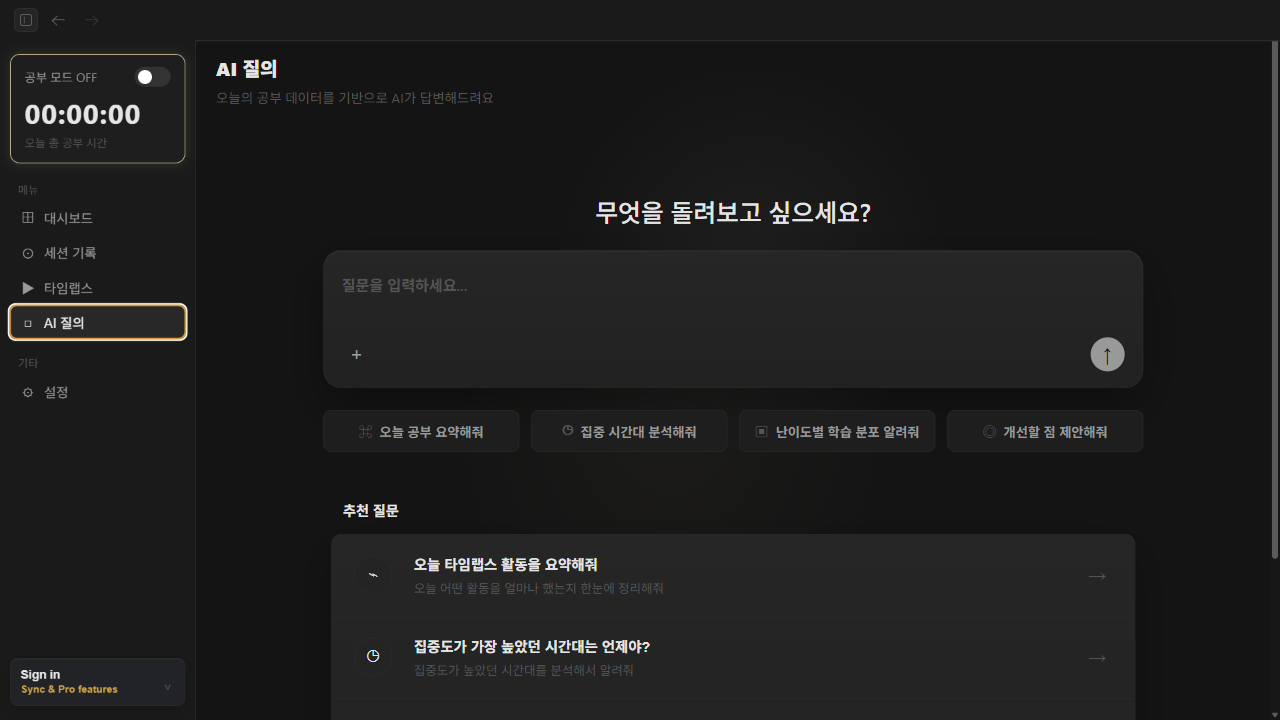 Comlapse AI 질의 화면