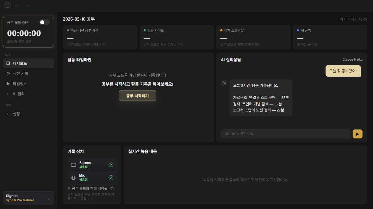 Comlapse 기록 장치가 포함된 대시보드